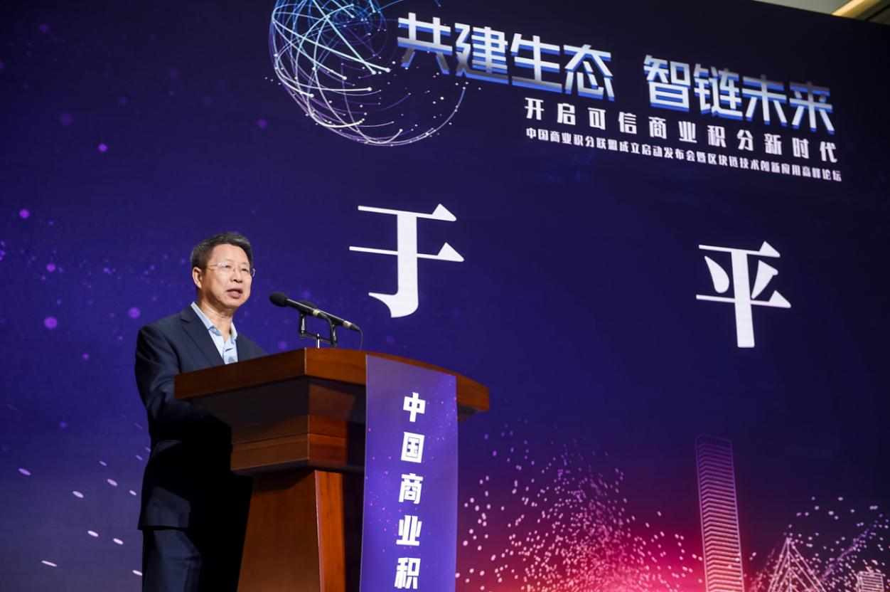 中国首个积分区块链标准白皮书发布，中国积分联盟链落地重庆