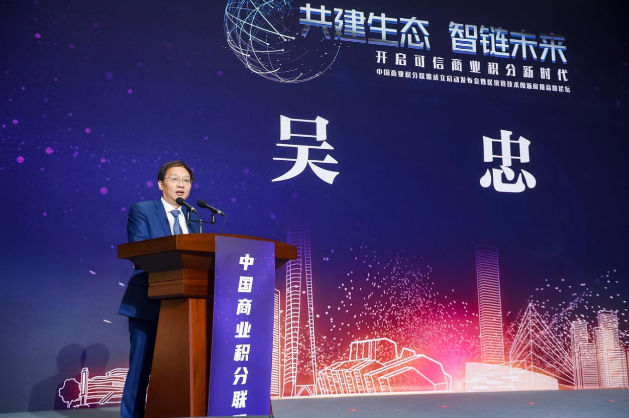 中国首个积分区块链标准白皮书发布，中国积分联盟链落地重庆
