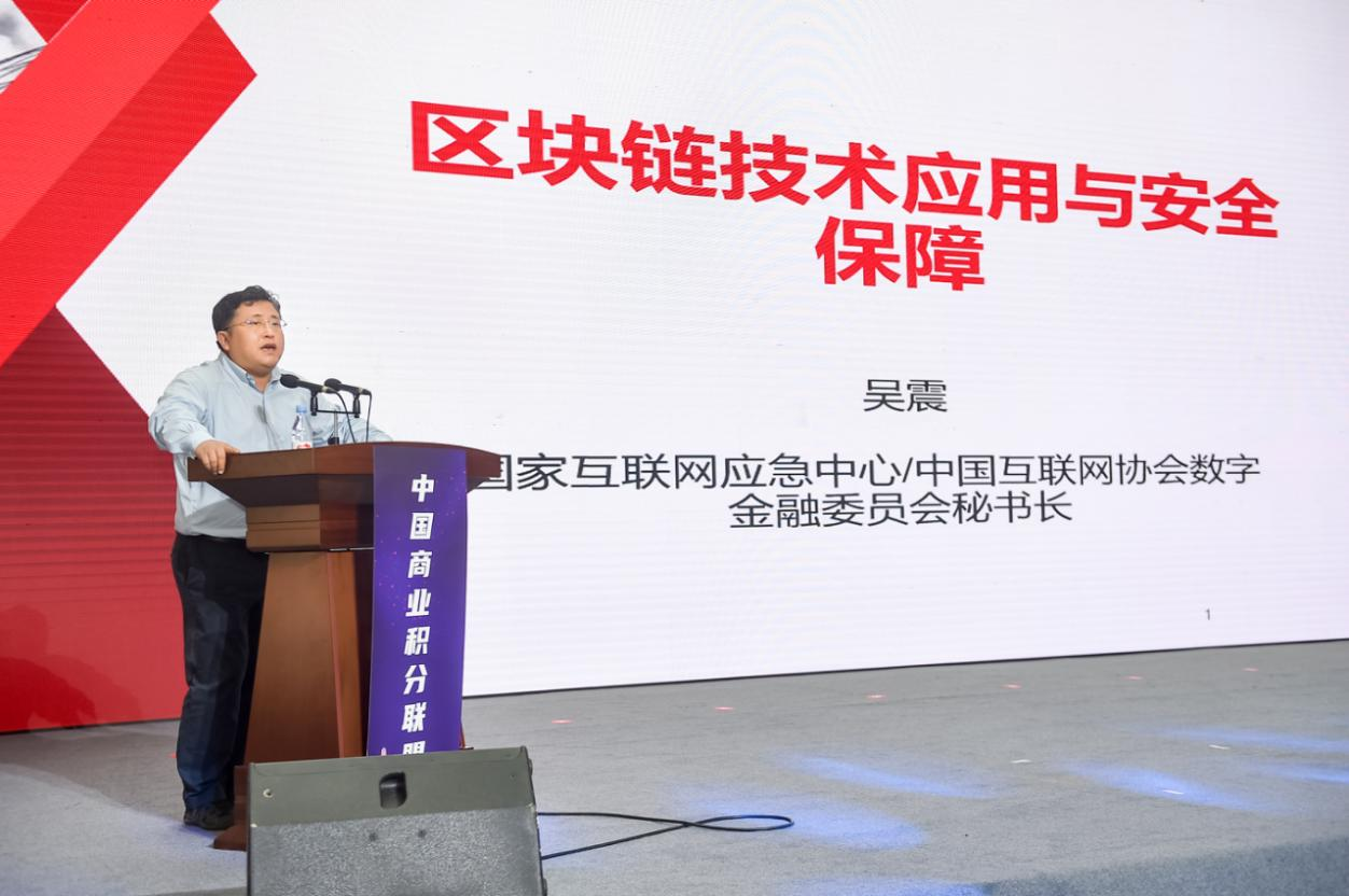 中国首个积分区块链标准白皮书发布，中国积分联盟链落地重庆