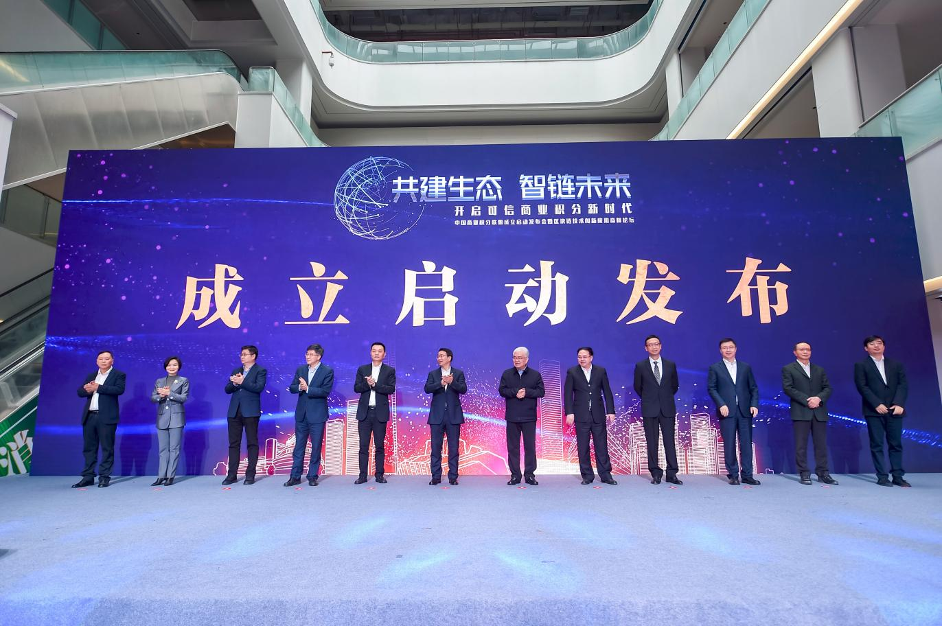 中国首个积分区块链标准白皮书发布，中国积分联盟链落地重庆