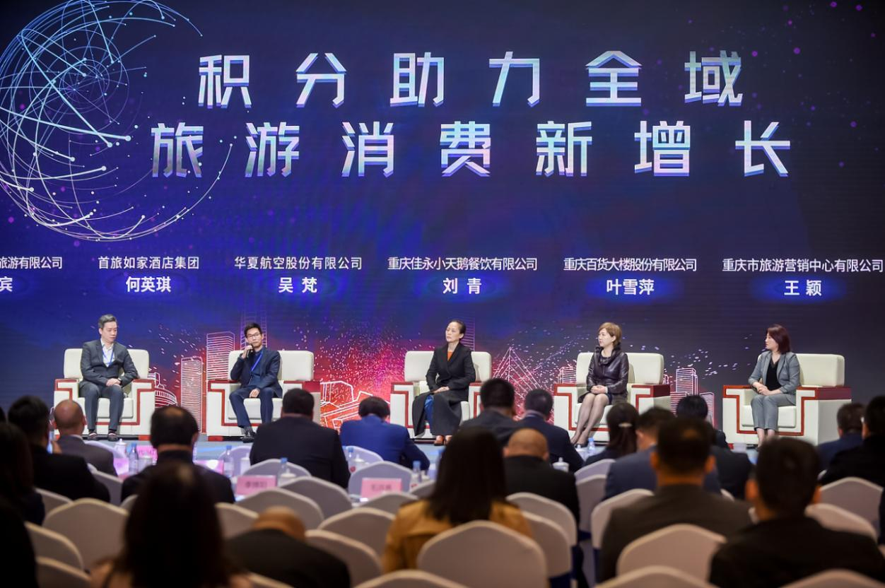 中国首个积分区块链标准白皮书发布，中国积分联盟链落地重庆